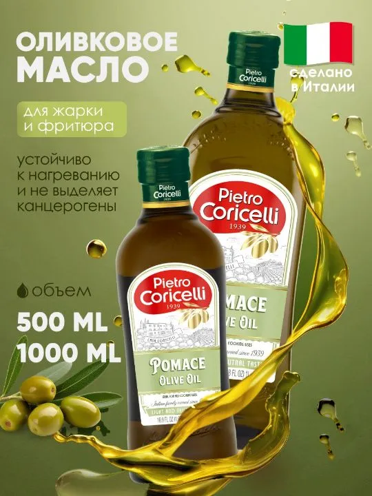 масло для жарки и фритюра