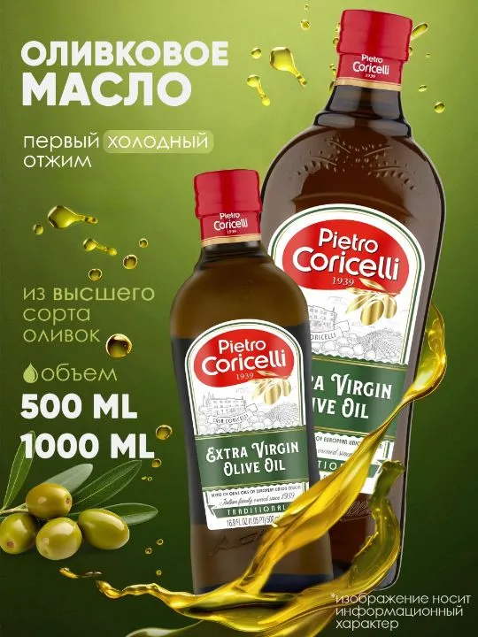 оливковое масло  купить